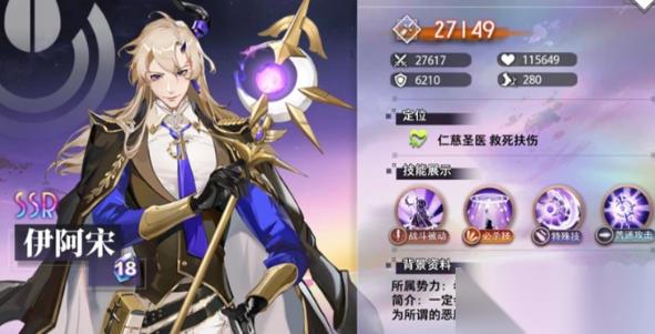 封神级奶爸天花板 梦的第七章 伊阿宋技能全解析｜实战封神思路 操作细节拉满