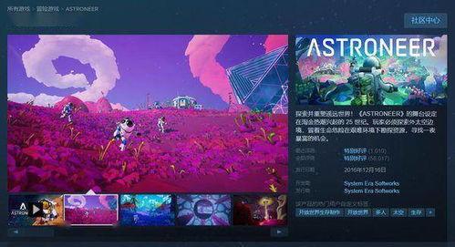 异星探险家售价多少