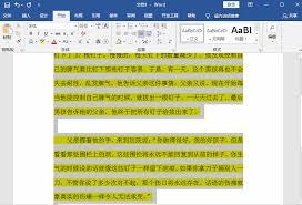 如何去掉word字体颜色