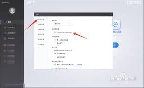 如何关闭Flash中心开机自动运行