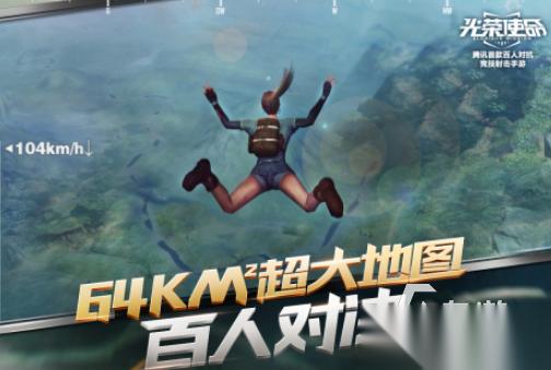 2016年第一款吃鸡手游是什么 好玩的吃鸡手游下载推荐