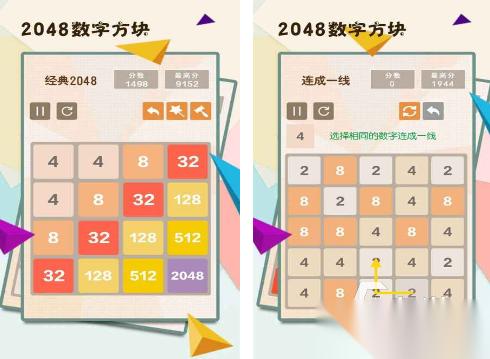 2048免费下载手游分享 有趣的2048手游推荐2026