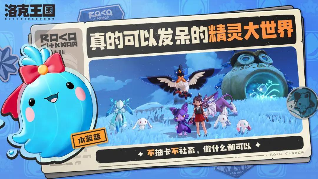 洛克王国世界PVP上分如何搭配平衡队