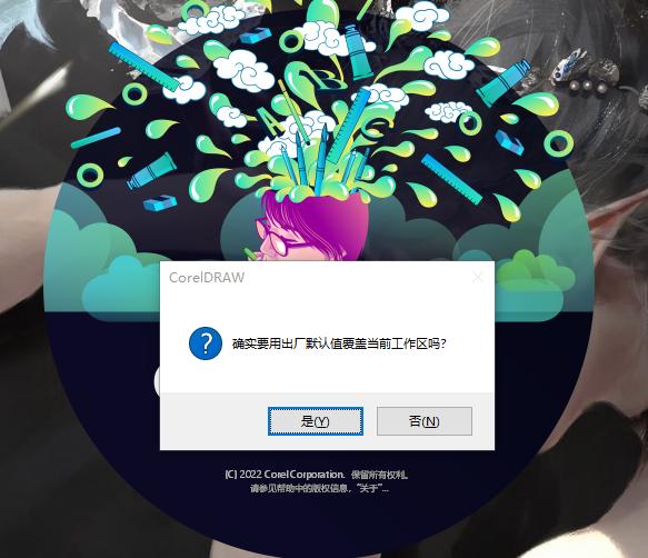CorelDRAW如何撤销命令