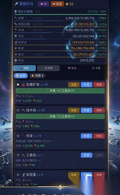 星舰纪元万倍轮盘系统下载介绍 星舰纪元万倍轮盘系统在哪里下载