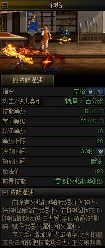 DNF千海天版本异端审判者加点攻略