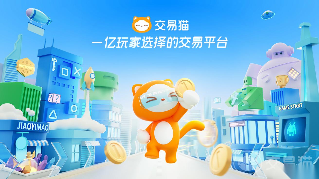 账号购买去哪里最安全 靠谱的买游戏号软件分享