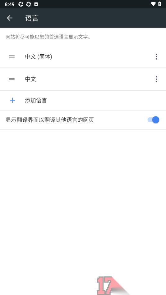 小k浏览器手机版设置显示翻译界面以翻译其他语言的网页的方法