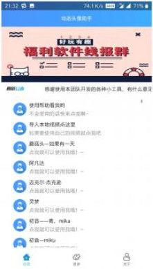 图片编辑助理app功能有哪些