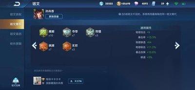 王者荣耀世界伽罗用什么铭文