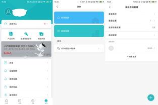 觅睿app如何添加家庭成员
