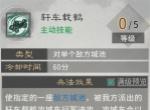 三国天下归心跨服远征进攻方兵法运用指南