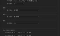 premiere如何解决视频频闪问题
