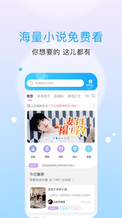 话本小说极速版手机版如何设置收藏书籍到书架