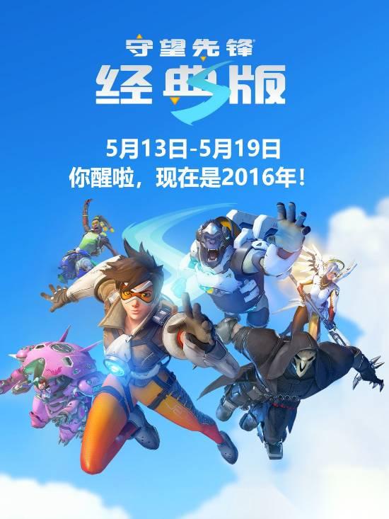 OW 10周年庆典被老外狂喷