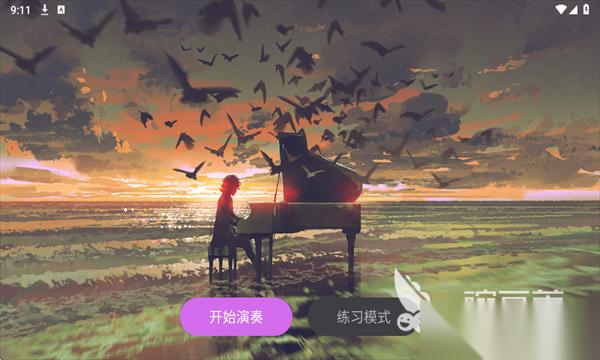 幻音钢琴手机手游下载 幻音钢琴手机手游下载链接分享