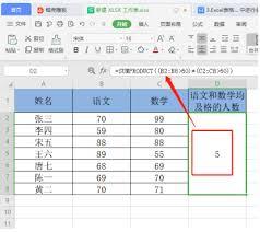 Excel如何计算加权平均