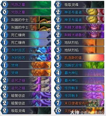炉石传说治愈艾泽拉斯蛋术卡组代码分享