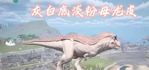 龙岛异兽起源皮肤怎么获取 皮肤获取方法大全