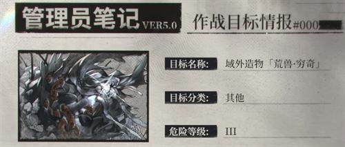 深空之眼荒兽穷奇怎么样 荒兽穷奇介绍大全