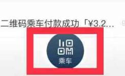 亿通行微信支付怎么更改支付顺序 亿通行更改支付顺序教程