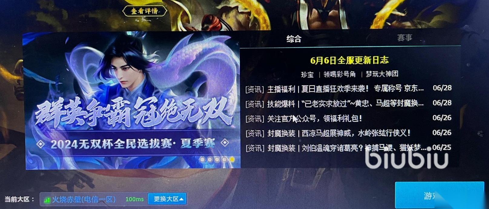梦三国2进不去游戏怎么办 梦三国2开启游戏黑屏进不去解决方法一览