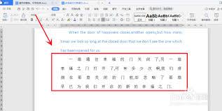 Word怎么快速删除文字间所有空格