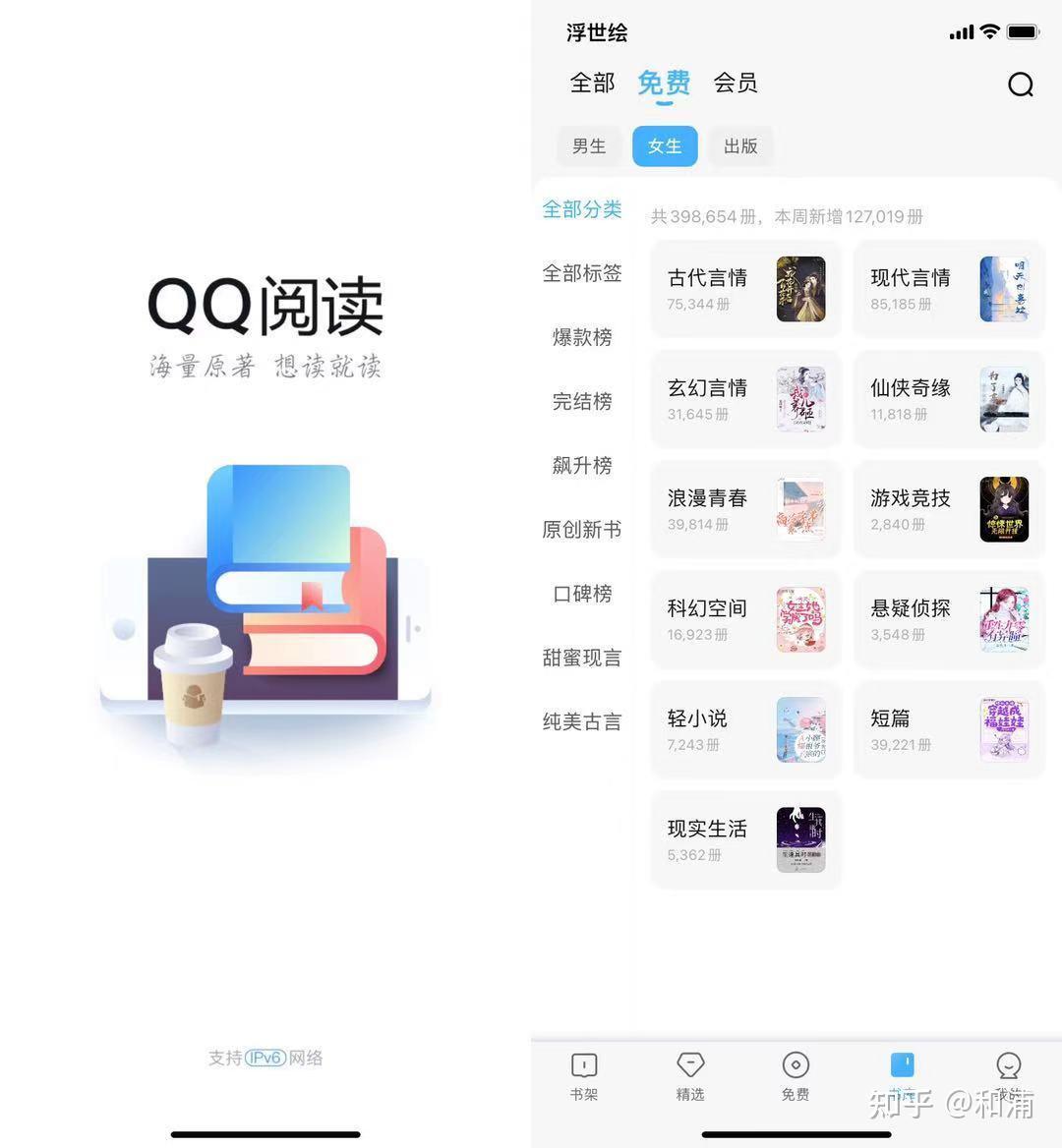豆花阅读app如何阅读作品