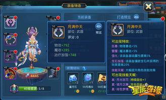 星辰奇缘手游如何更换时装皮肤