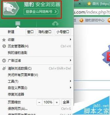 IE浏览器如何进行无痕浏览