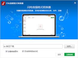 旺影速转怎么转换音频格式