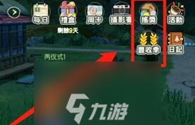 识质存在地忆芯片捕虫网如何获取
