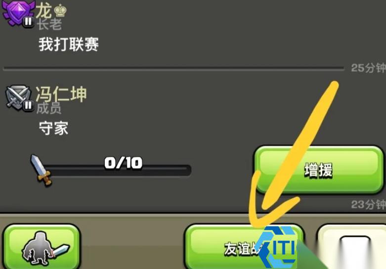 部落冲突友谊战全攻略 玩法技巧与功能详解