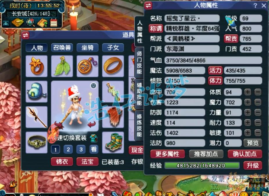 梦幻西游东海渊装备搭配69级