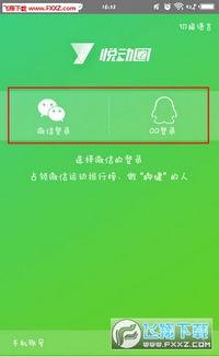 悦动圈跑步视频如何保存
