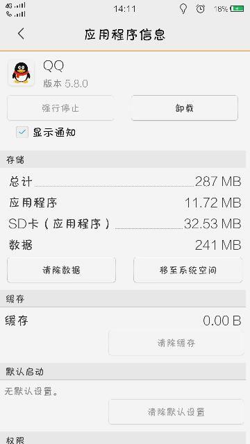 小星记账手机版如何彻底删除回收站账单数据