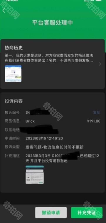 液体猫app如何注册