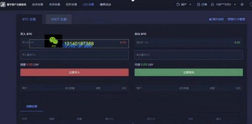 暗黑核如何进行交易