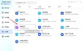 腾讯电脑管家如何禁止软件联网
