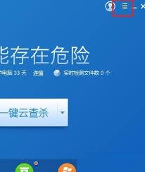 玩游戏时金山毒霸如何杜绝打扰