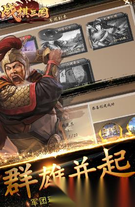 好玩的三国回合制游戏怎么下载 2026有趣的三国游戏盘点