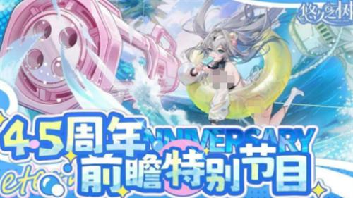 悠久之树4.5周年夏季版本有什么 夏季版本内容一览