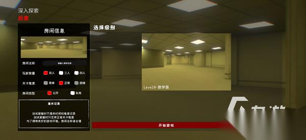 后室深入探索下载联机游戏分享 后室深入探索下载地址