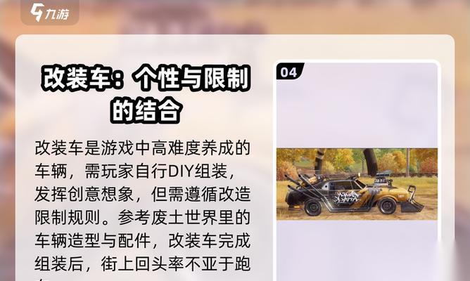 黎明觉醒游戏中刷资源的技巧大揭秘 提高资源获取效率的关键技巧以及游戏内的资源获取方法