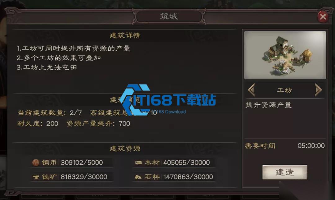 手游高级建筑全攻略 赛季发育作战效率拉满秘籍