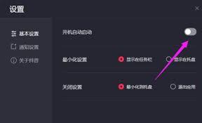 抖音电脑版如何关闭开机自启