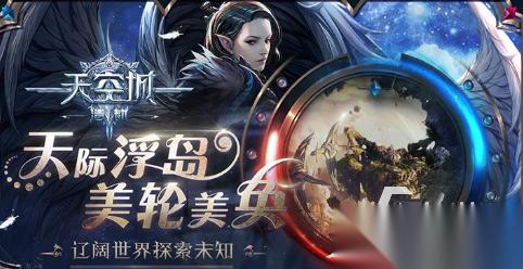 好玩的天空游戏有哪些 2026有趣的天空游戏推荐