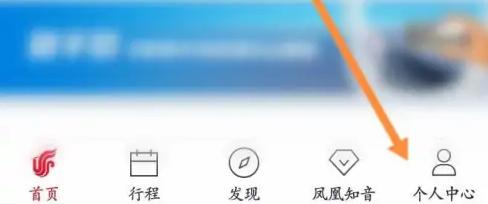 国航app如何添加常用乘机人 国航app添加乘机人方法介绍