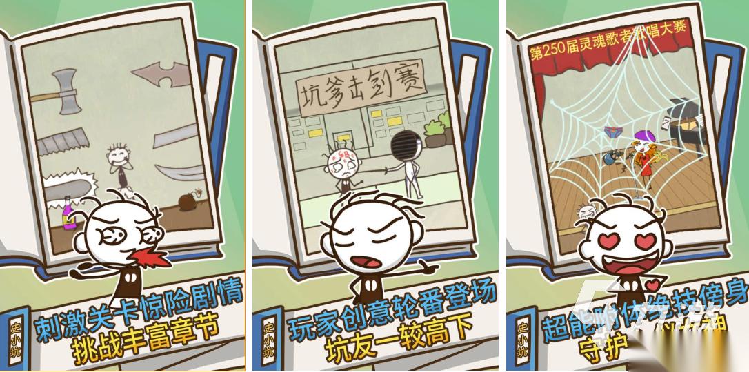 受欢迎的搞笑小游戏下载合集 人气较高的搞笑游戏大全2026