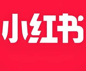 小红书客服电话多少 小红书客服电话怎么转人工